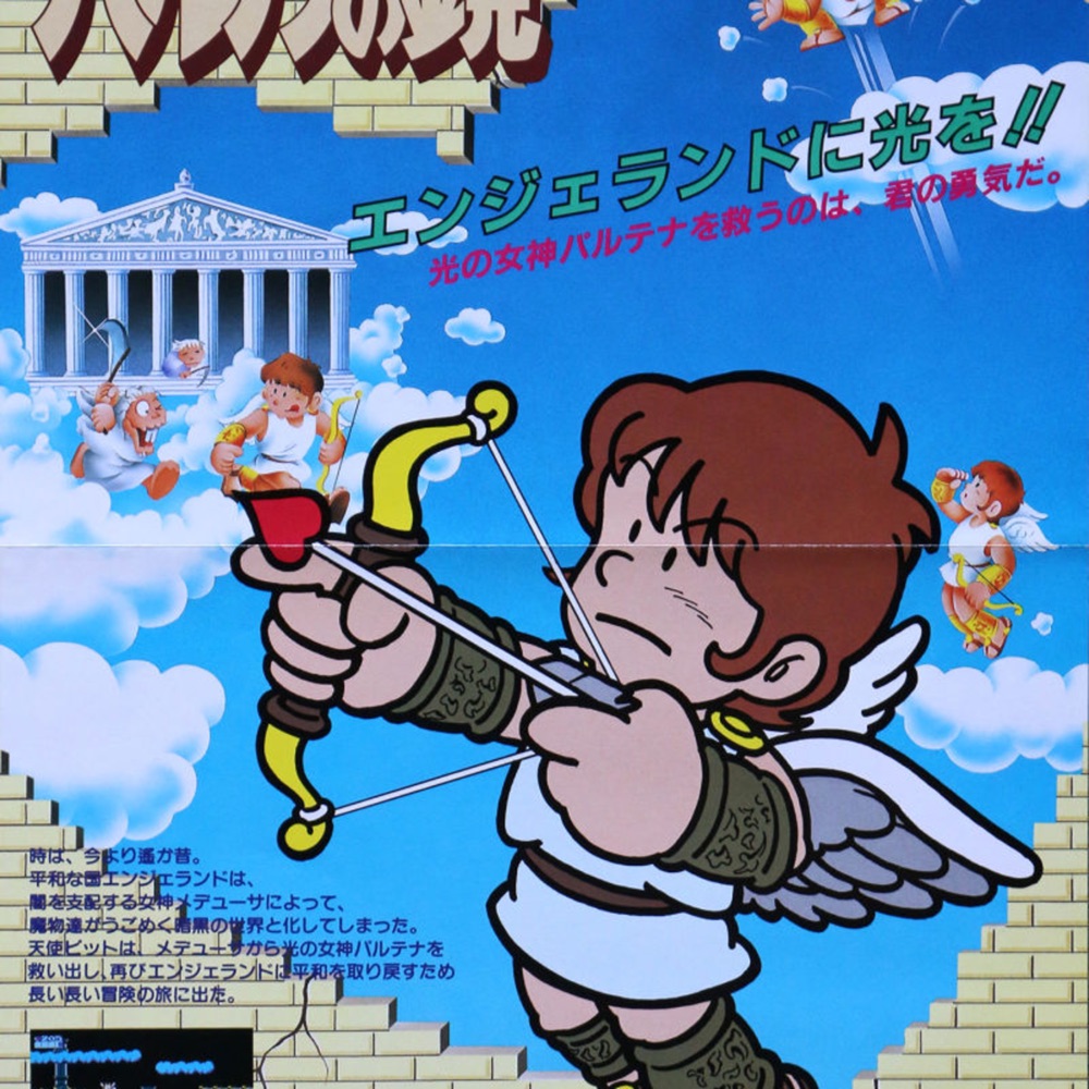 Cover art for KID ICARUS