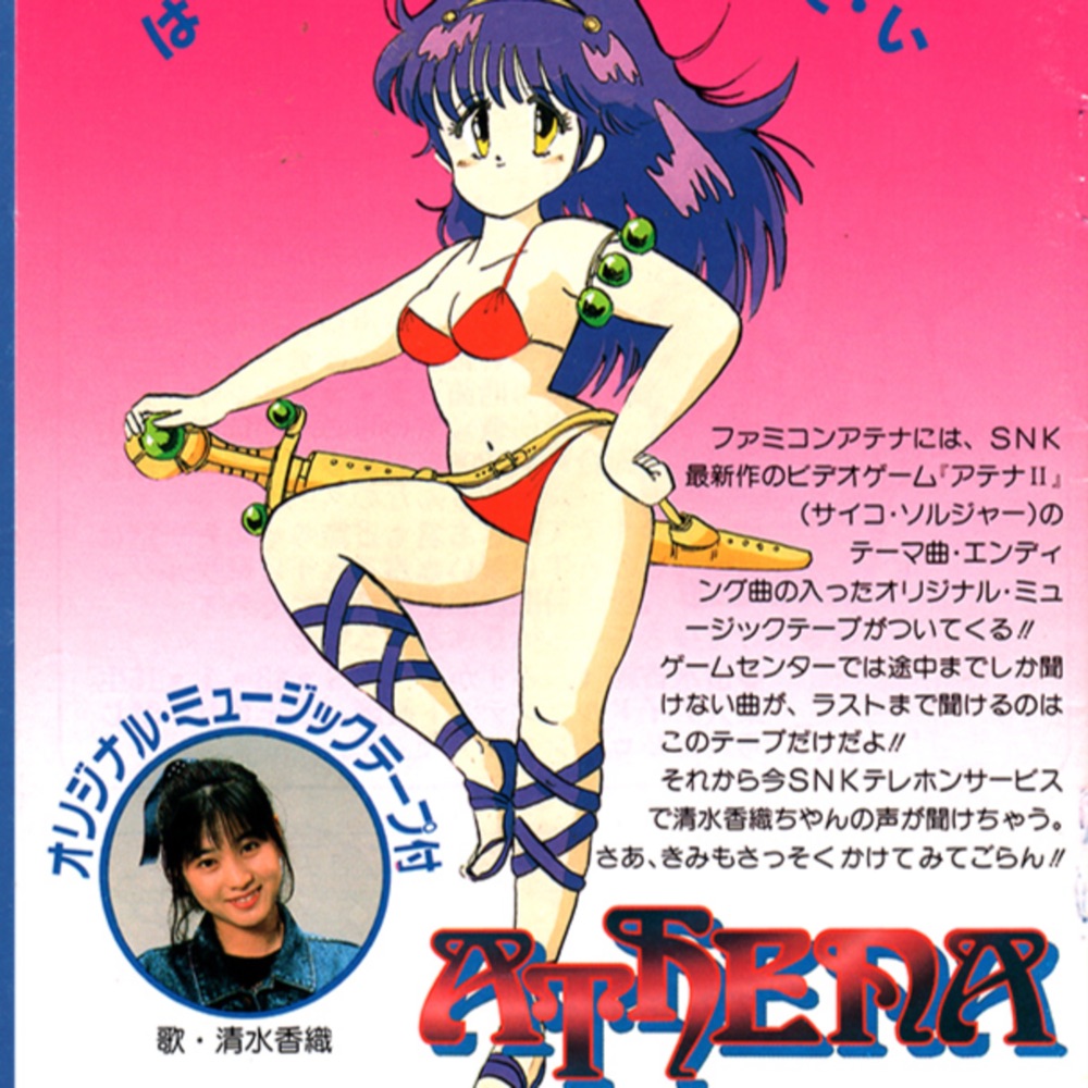 Cover art for ATHENA