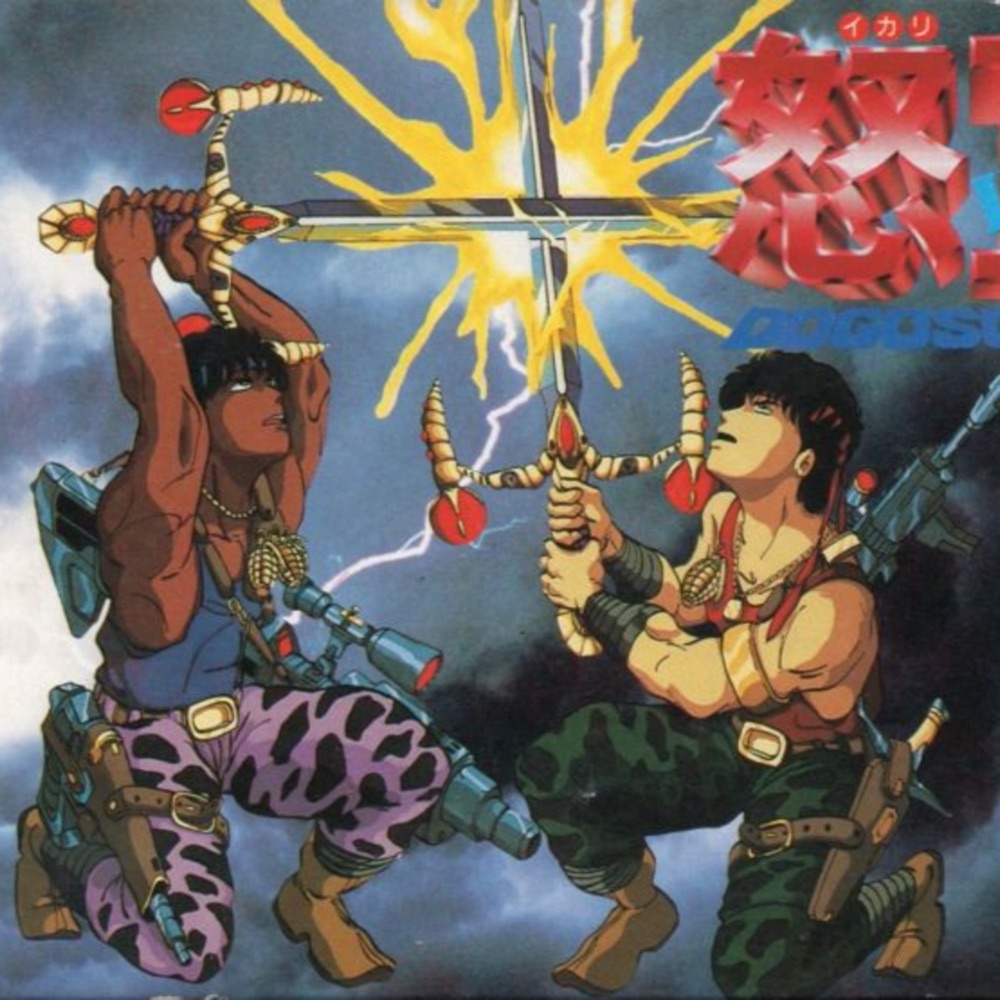 Cover art for IKARI WARRIORS II: VICTORY ROAD