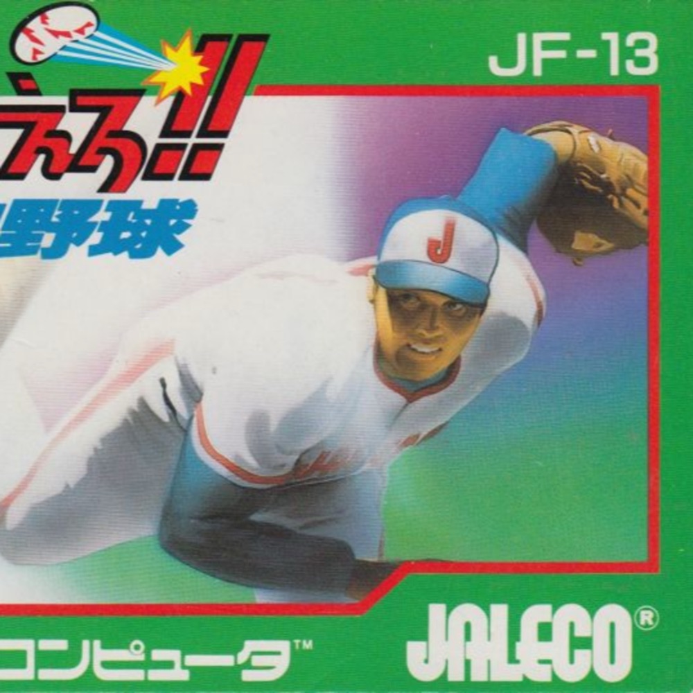 Cover art for BASES LOADED