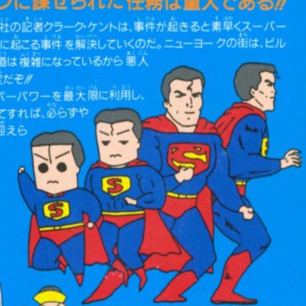 Cover art for Superman