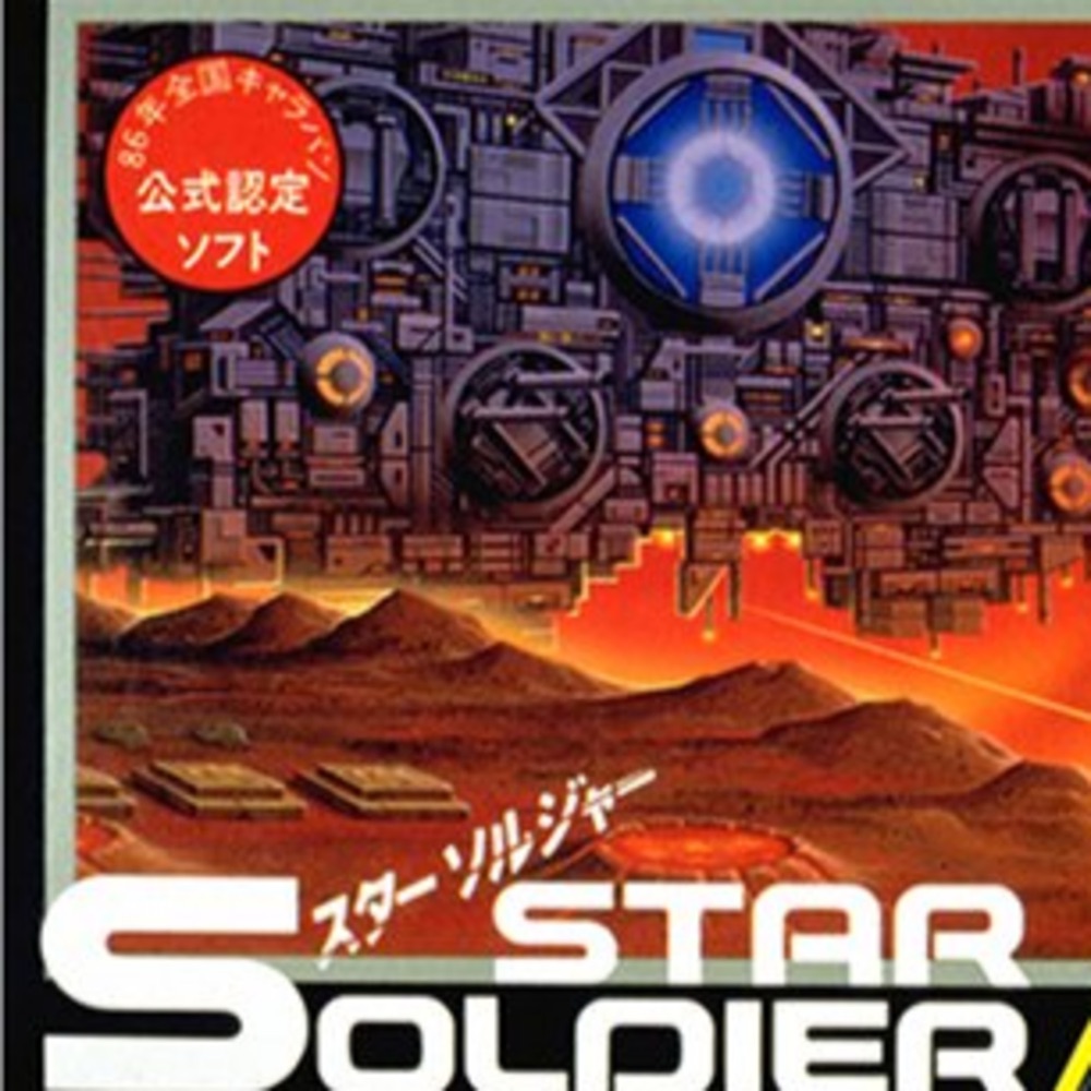 Cover art for STAR SOLDIER