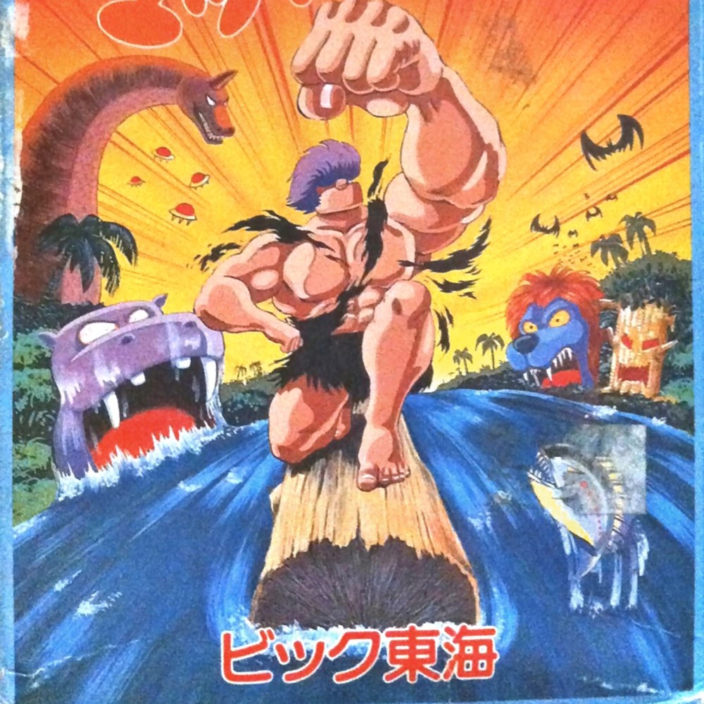 Cover art for Amagon