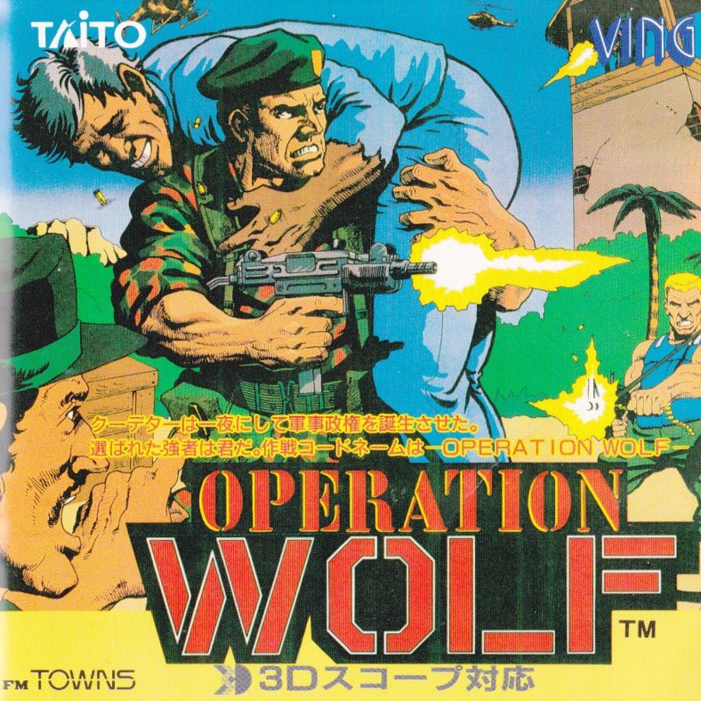 Cover art for Operation Wolf