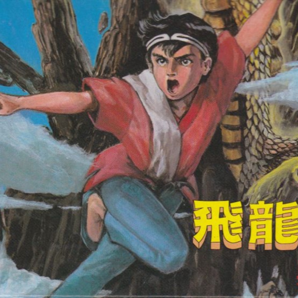 Cover art for Flying Dragon: The Secret Scroll