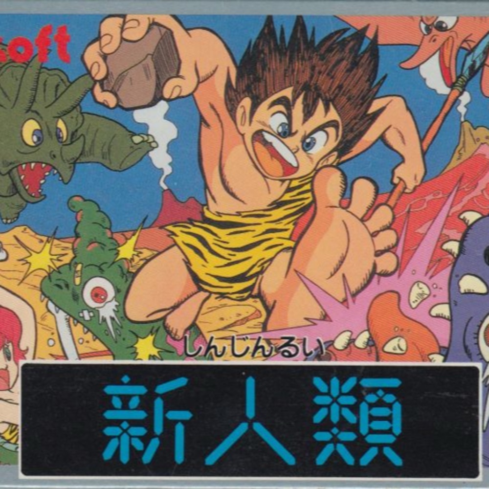 Cover art for The Adventures of Dino Riki