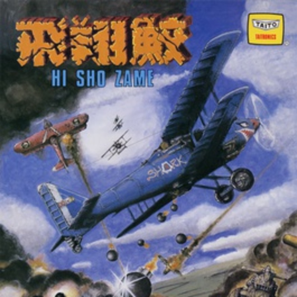 Cover art for SKY SHARK