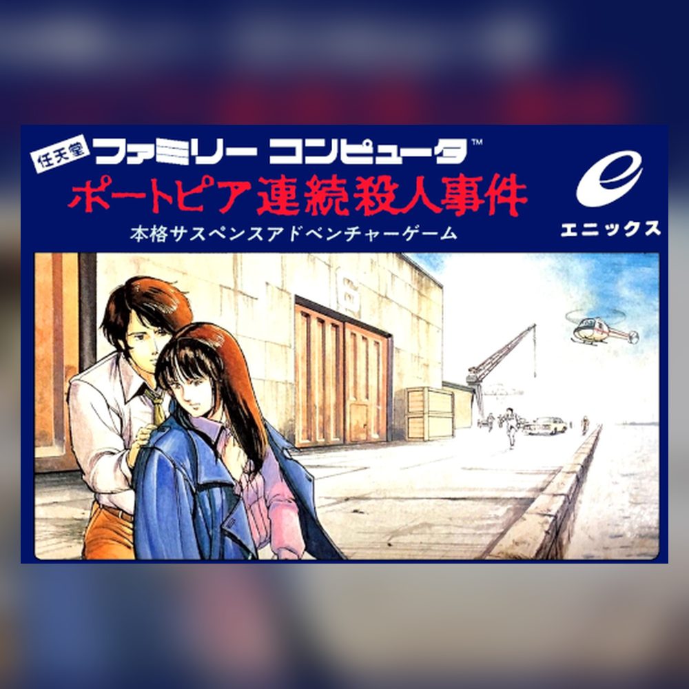 Cover art for NEStalgia Bytes 9: Portopia Renzoku Satsujin Jiken (fan translation)