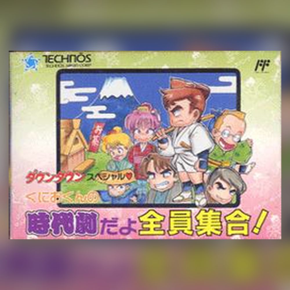 Cover art for NEStalgia Bytes 18: Downtown Special: It's Kunio-kun's Period Drama, Gather Everyone!