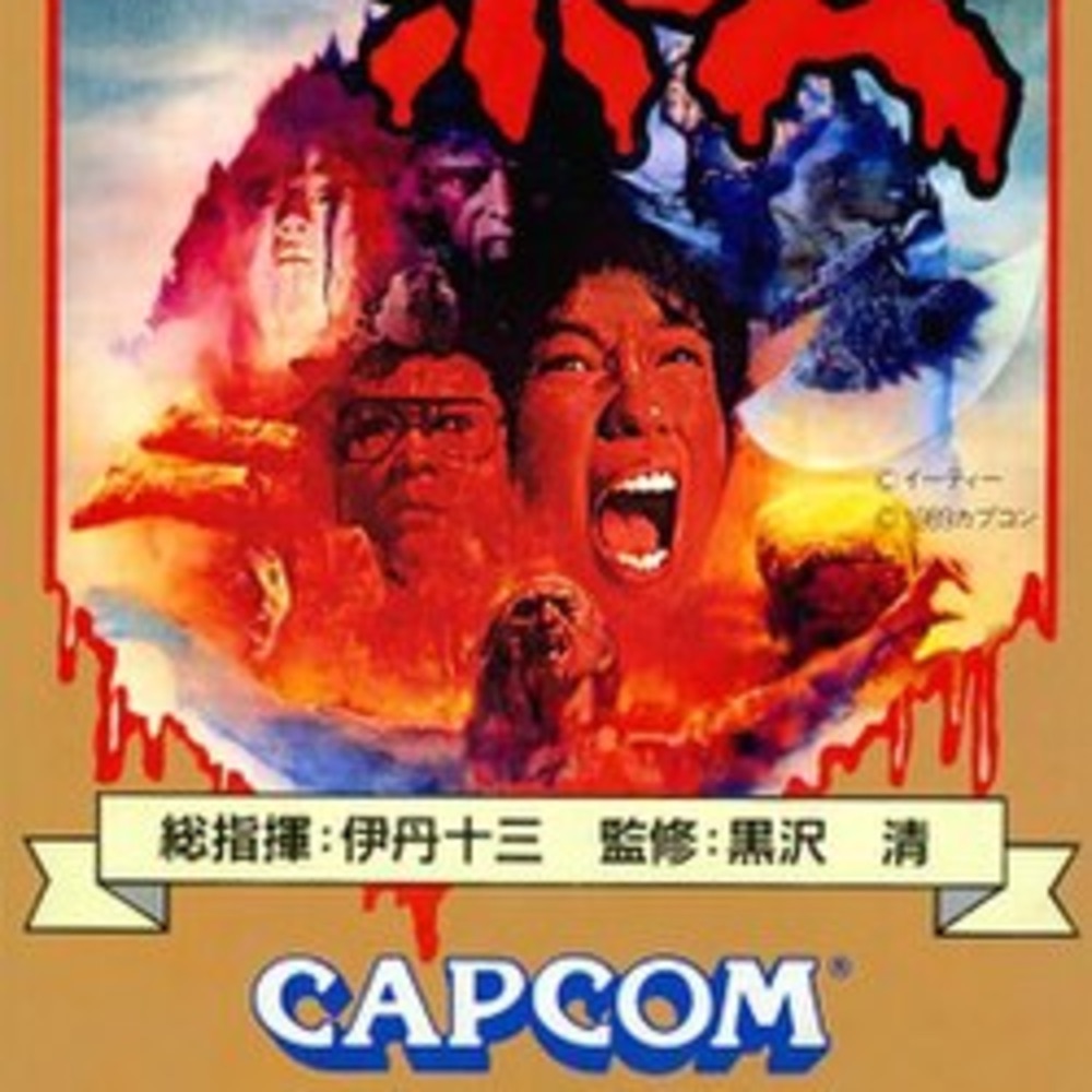 Cover art for Sweet Home